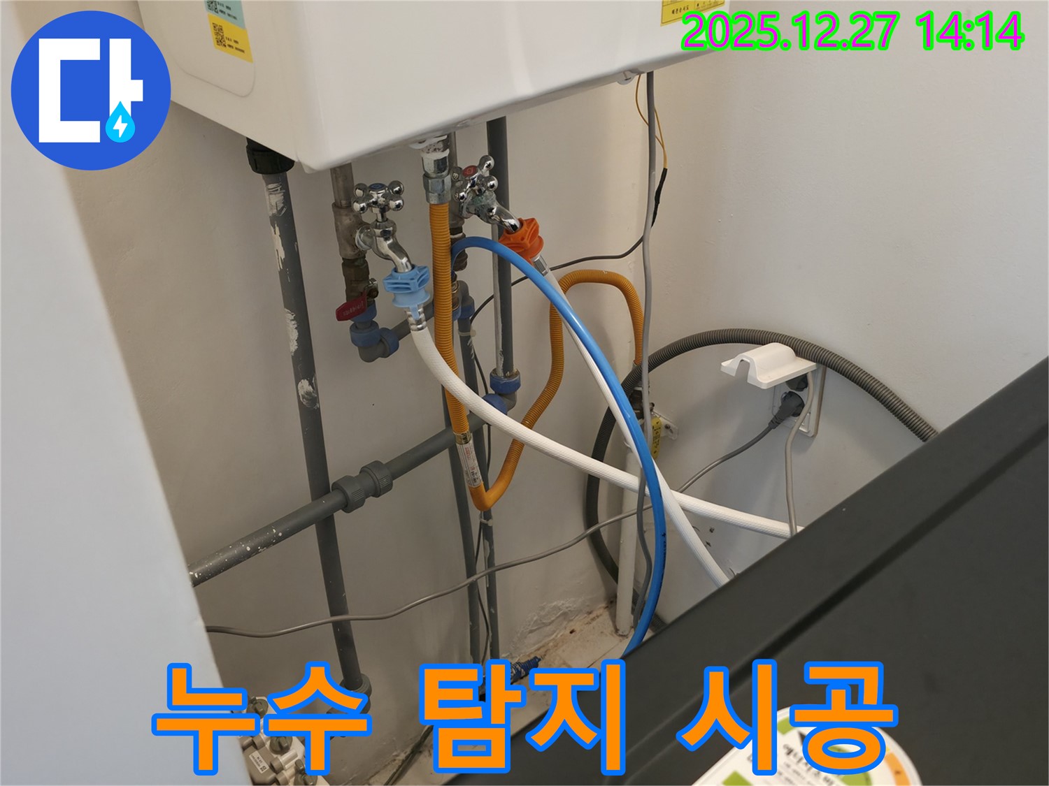 분당구 백현동 누수 - 첨단 장비를 이용해 정확하게 누수 지점을 탐지하고 완벽하게 시공합니다 - 믿고 맡길 수 있습니다.