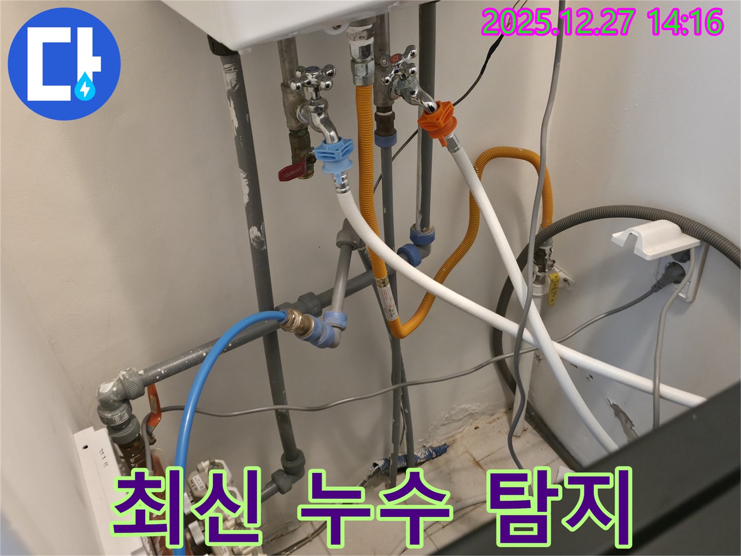 분당구 판교동에서 최신 누수 탐지 장비를 사용하여 누수 지점을 정확하게 찾아냅니다 - 기술력과 장비로 숨은 누수까지 해결합니다.
