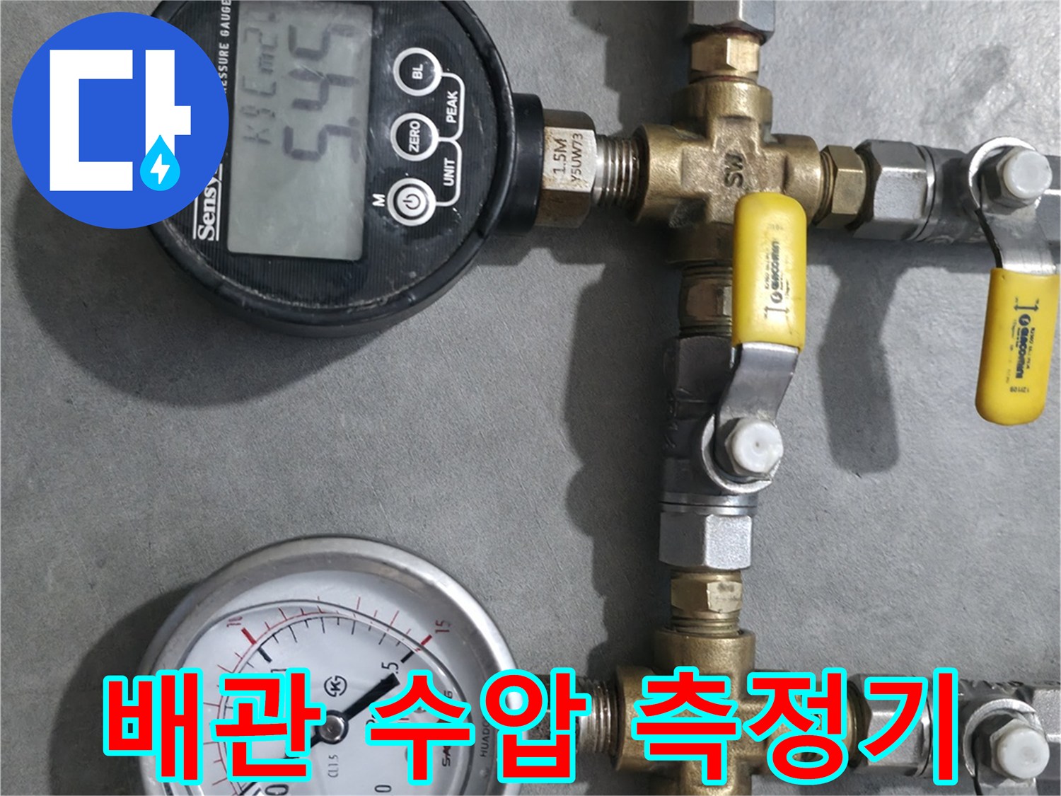 디지털과 아날로그가 결합된-배관 압력 측정 장비