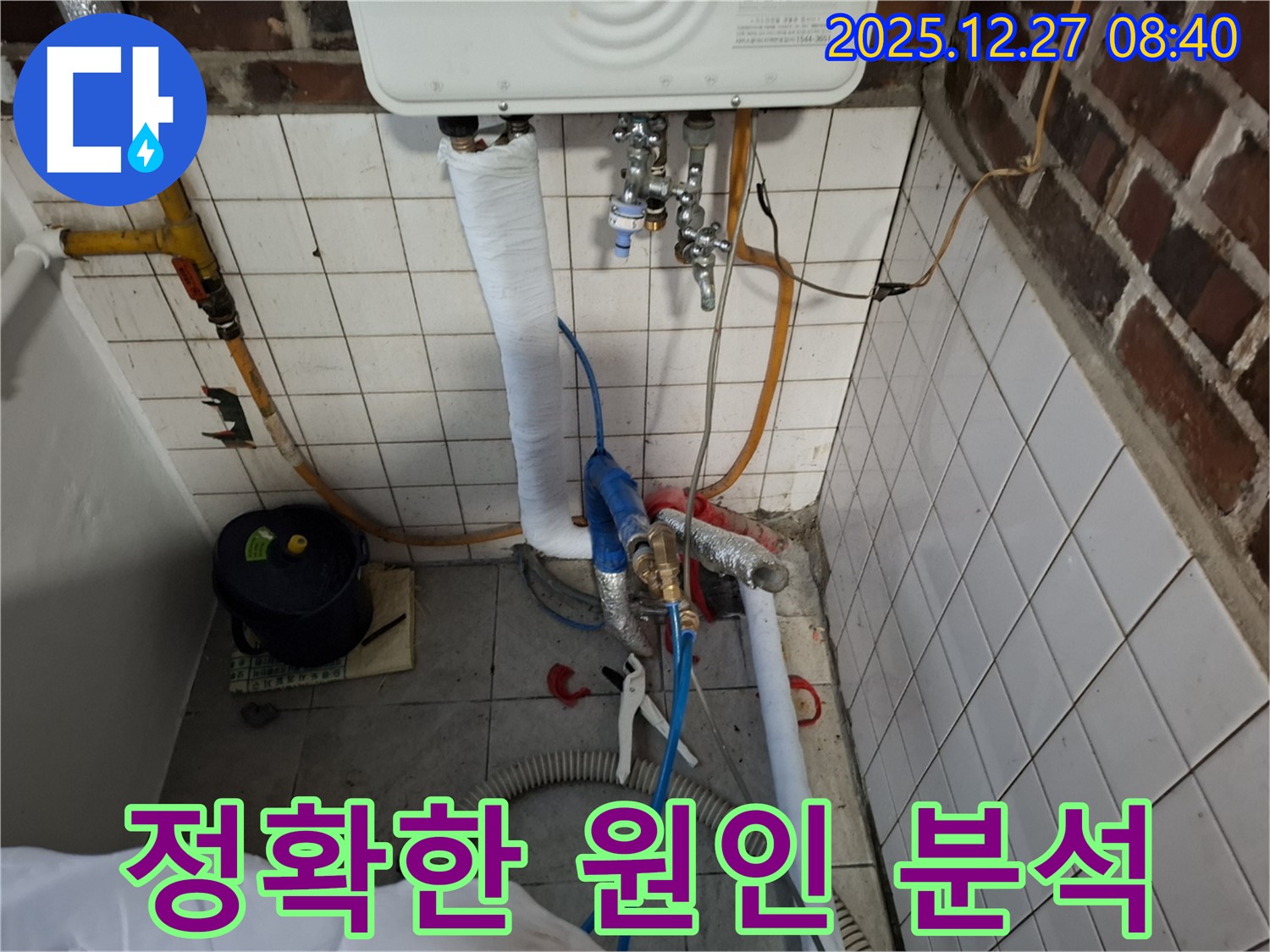 송파구 풍납동 누수 - 누수의 정확한 원인을 파악하여 재발 방지까지 책임지는 누수탐지 전문 업체.