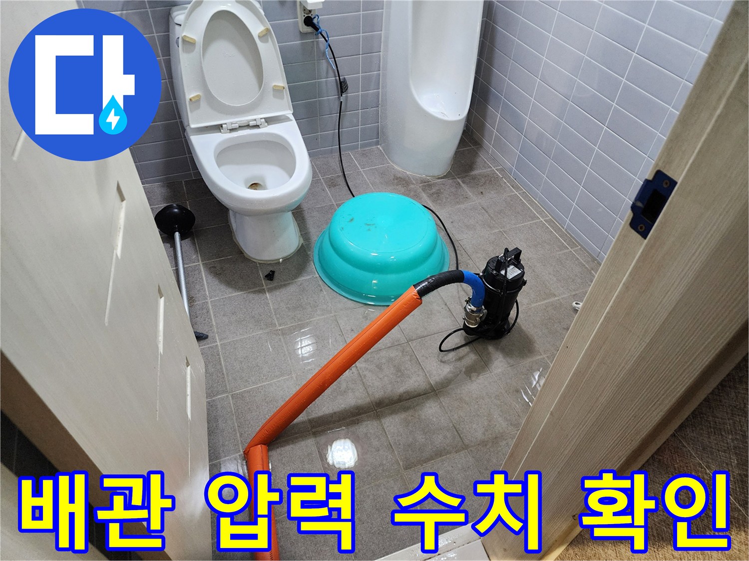디지털 압력계를 활용한 배관 내부 공기압 측정 현장