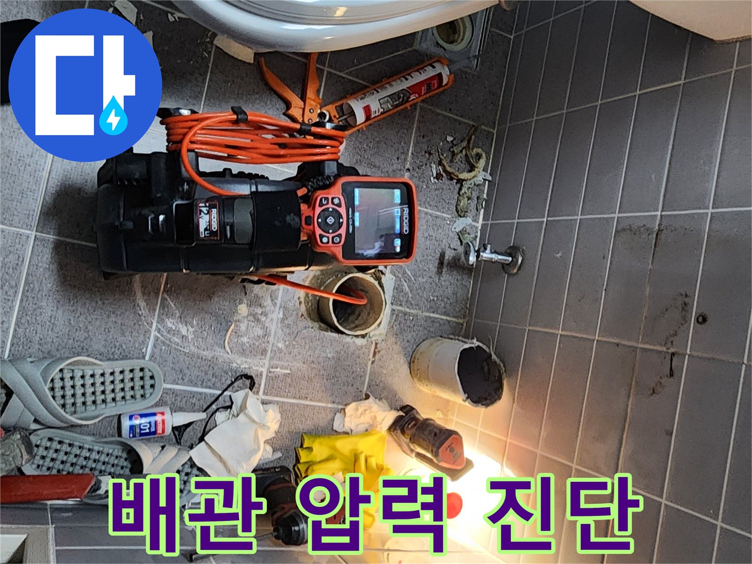 디지털-압력계를-활용한-배관-내부-공기압-테스트-중