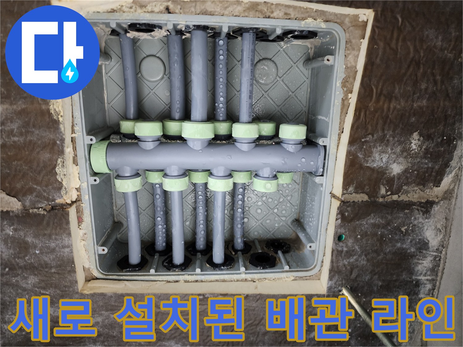 상계동 현장-꼼꼼하게 보온재 처리가 완료된 배관 분배기 내부