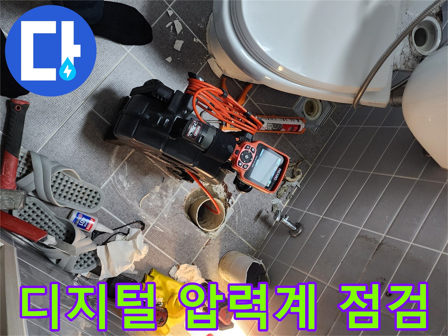 욕실 바닥에서 진행 중인-배관 압력 측정 작업