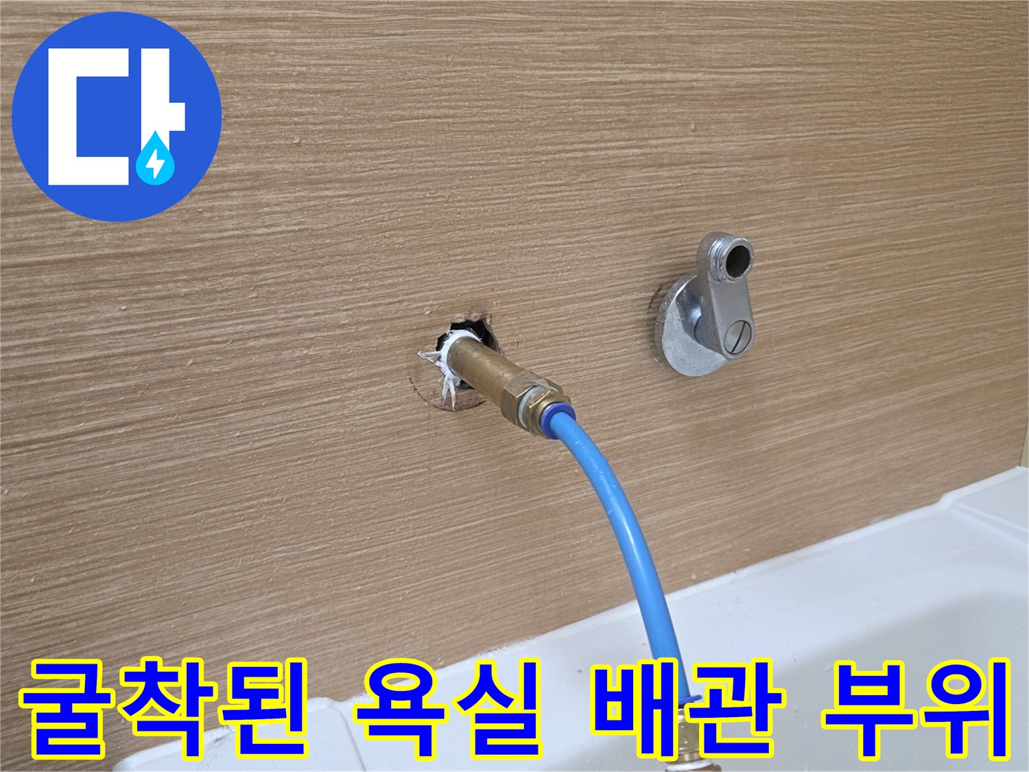 남양수 평내동-욕실 타일 사이 노출된 배관 및 압력 점검 장비