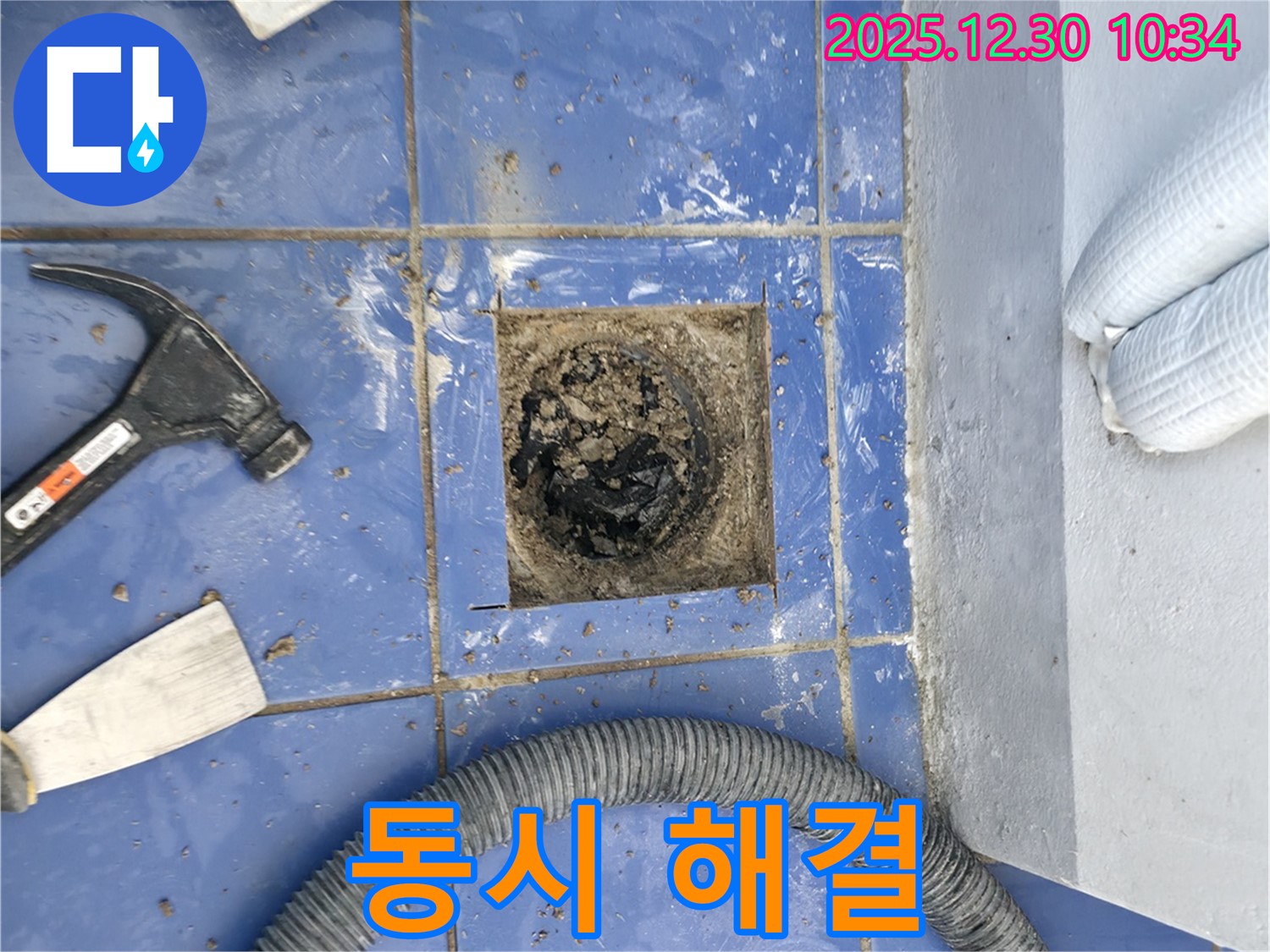 무학로 벽산아파트 욕실 배수구 - 누수와 막힘 문제를 동시에 해결하여 쾌적한 욕실을 만들어 드립니다.