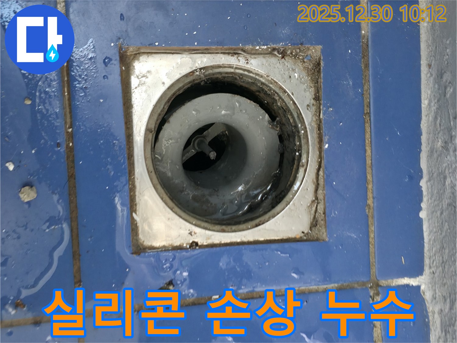 욕실 배수구 주변 실리콘 손상 - 실리콘 손상은 누수의 흔한 원인입니다.