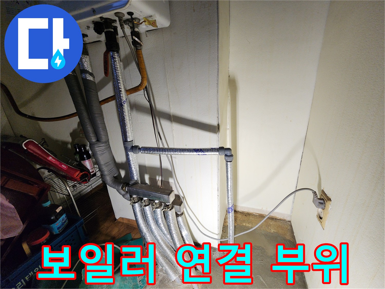 보일러-연결-배관의-상태를-근접하여-촬영한-사진