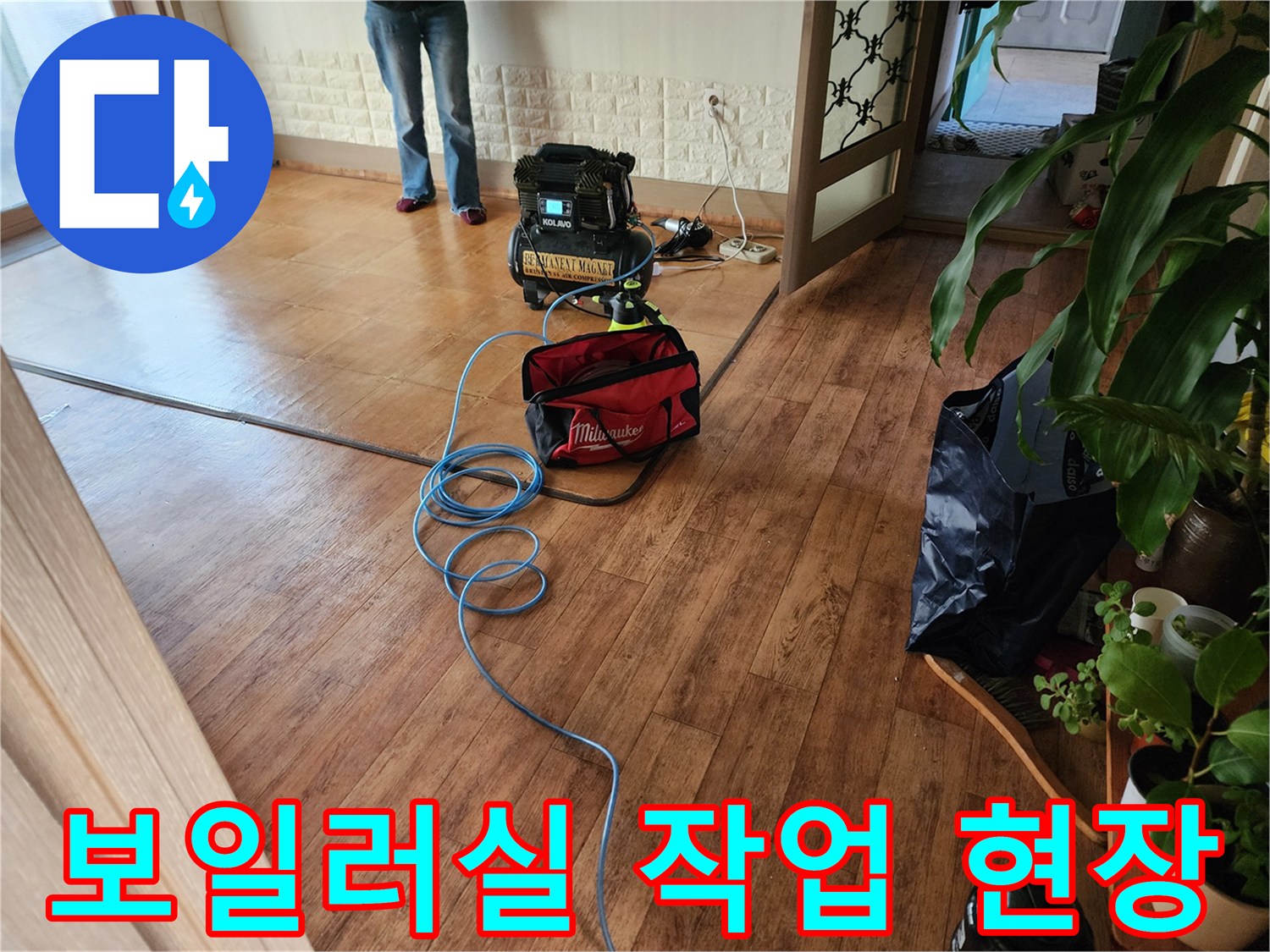 보일러실-바닥-작업을-위해-전선과-장비를-준비한-현장-모습입니다.