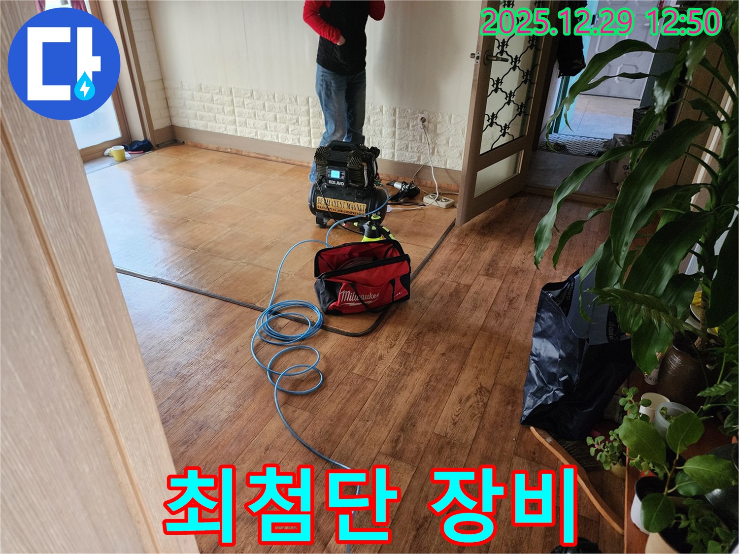 상계2동 000번지 누수 현장에서 최첨단 장비를 사용하여 누수 위치를 탐지하고 있습니다 - 정확도가 높습니다.