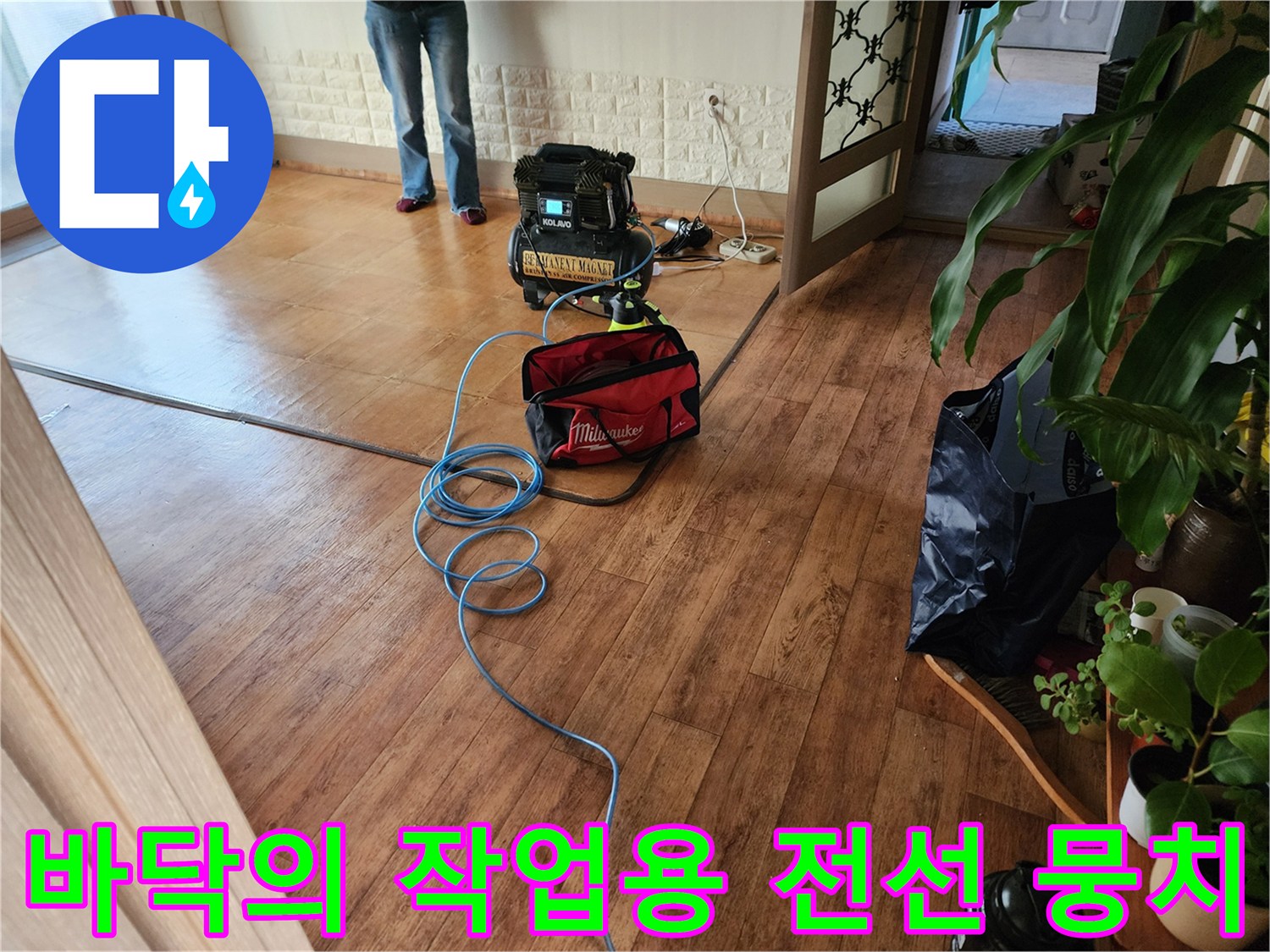 현장 점검을 위해 배치된 전기 케이블과 장비