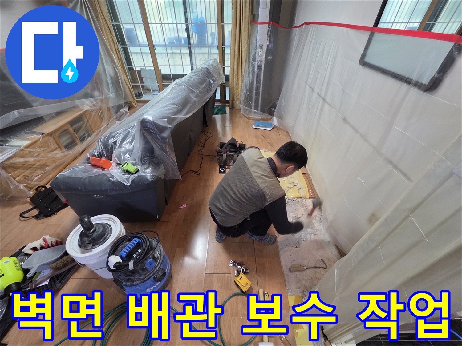 용인 처인구 현장-벽면 매립 배관을 확인하기 위해 굴착 중인 모습