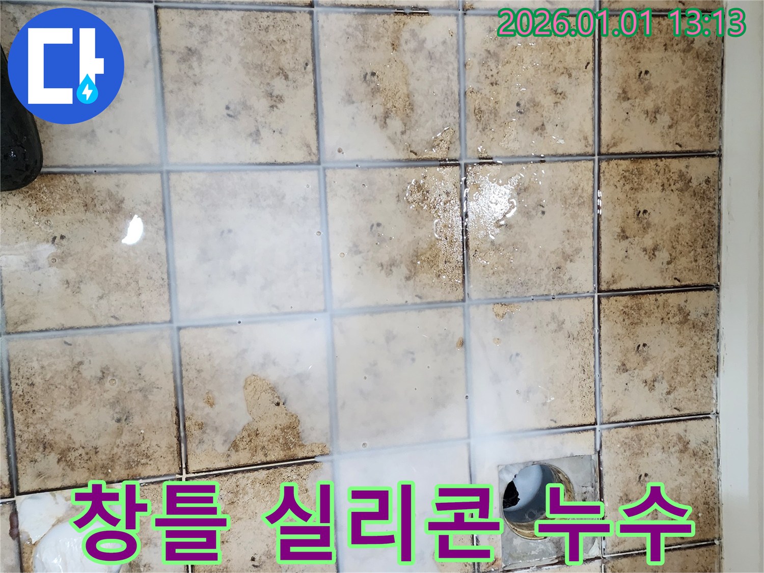 일산 누수탐지 - 창틀 실리콘 노후로 인해 발생하는 누수, 해결해 드립니다.