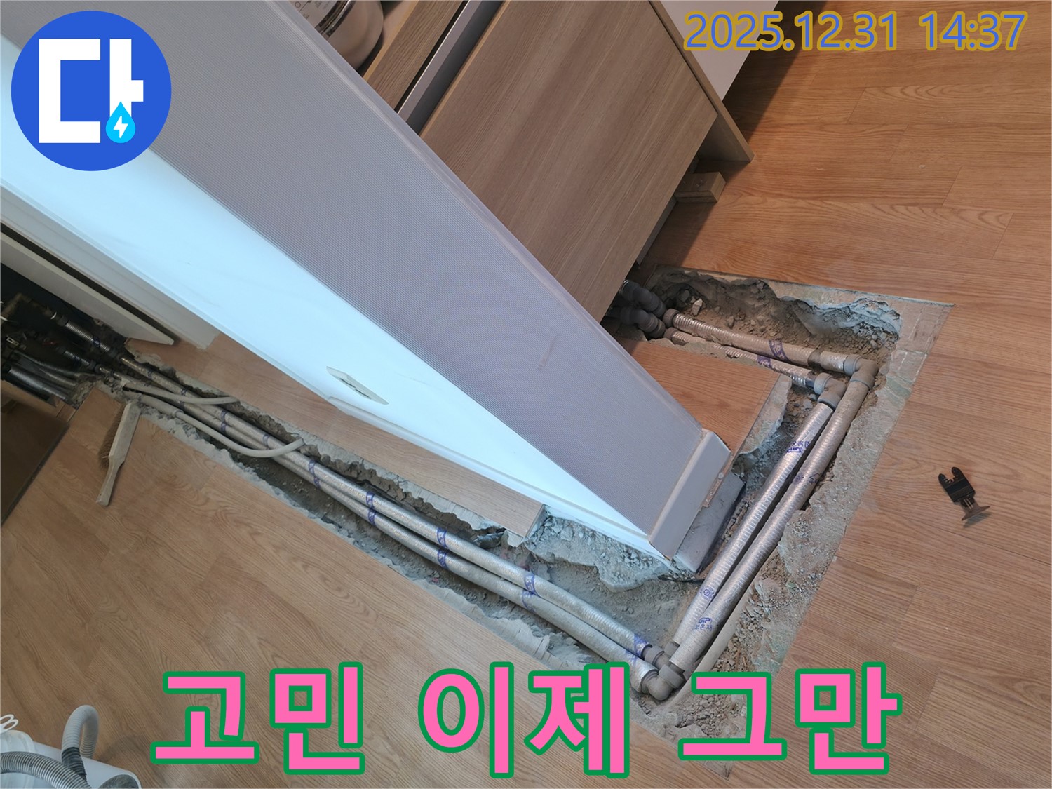 상암동 싱크대 누수 - 꼼꼼한 점검과 완벽한 시공으로 누수 걱정 없이 쾌적한 주방을 만들어 드립니다.