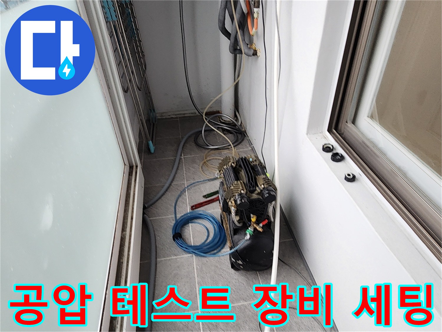 누수 부위를 찾기 위해 배치된-배관 압력 측정기
