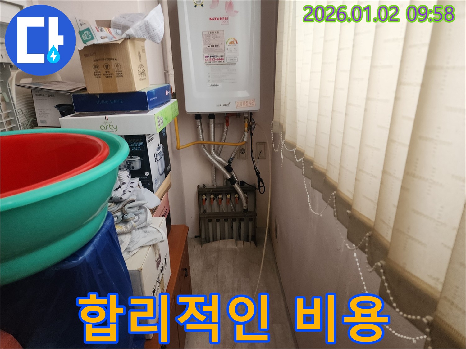 상계9동 누수 해결 - 합리적인 난방 분배기 교체 비용으로 고객님의 부담을 줄였습니다.