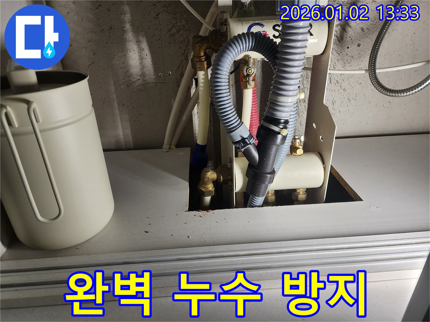 완벽한 누수 방지 시공 - 의정부 누수 전문가가 꼼꼼하게 시공하여 오랫동안 안심하고 사용하실 수 있도록 합니다.
