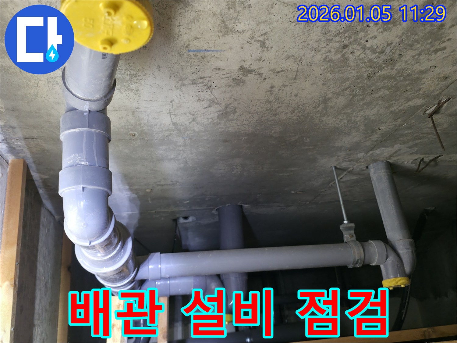 배관 설비 점검-용인시 기흥구 신갈동 누수 현장에서-전문가가 꼼꼼하게 배관을 점검하는 모습