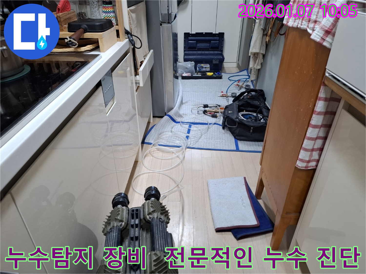 용인 모현읍 누수탐지 현장 - 최첨단 장비를 사용한 정확한 누수 진단 과정