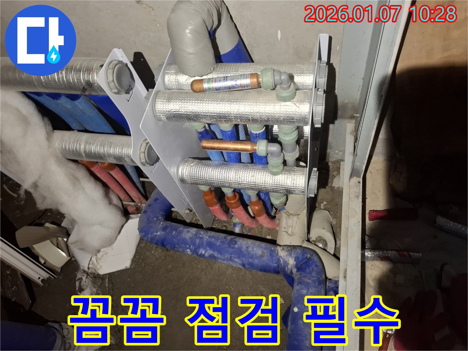 용인 처인구 모현읍 누수 현장에서 분배기 교체 후 꼼꼼한 점검은 필수입니다.