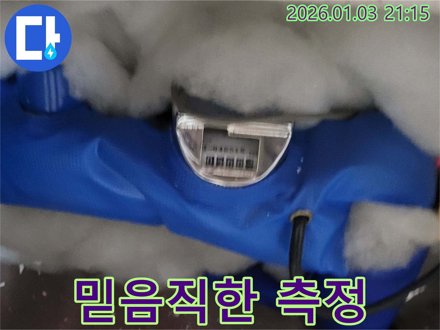 용인시 처인구 모현읍 누수 - 믿고 맡길 수 있는 누수 전문 업체입니다. 정확한 유량 측정은 필수!