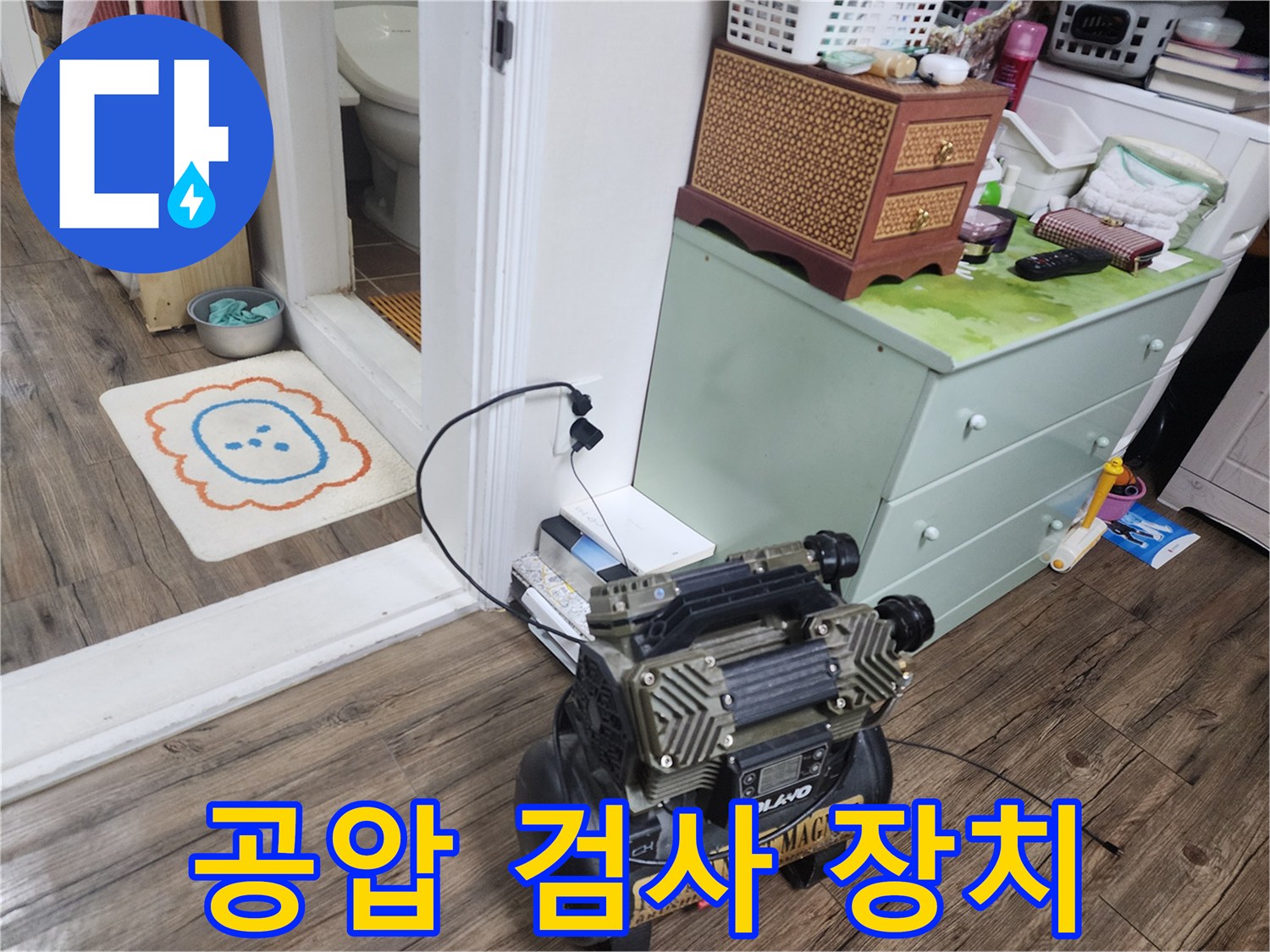 배관 압력 변화를 실시간으로 체크하는 테스트 기기