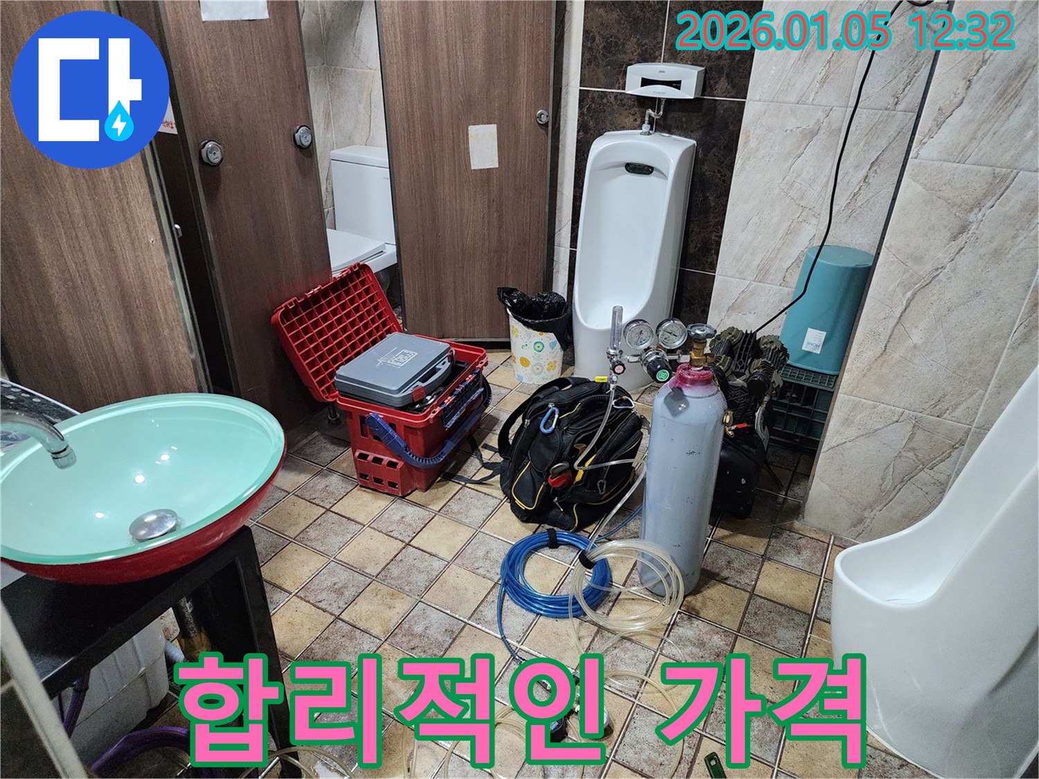 의정부 누수 - 합리적인 가격으로 최고의 누수 해결 서비스를 제공합니다.