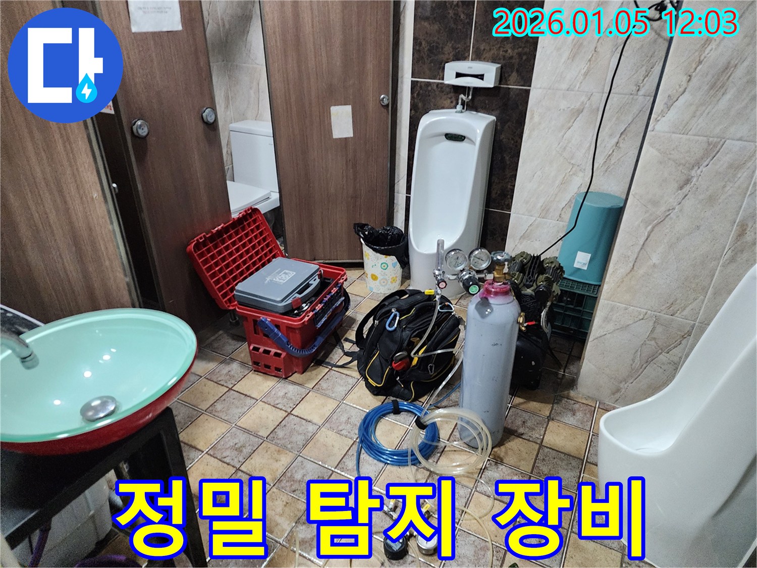 의정부 누수탐지 정밀 탐지 장비 - 정밀 탐지 장비를 사용하여 숨겨진 누수까지 찾아냅니다.