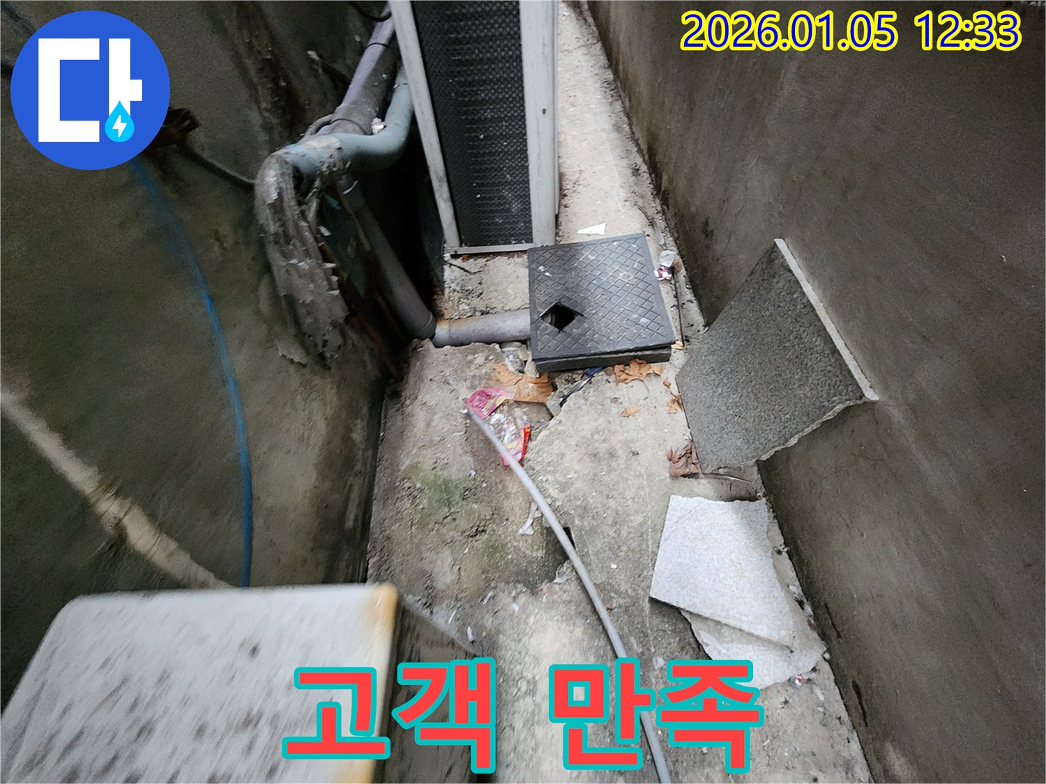의정부1동 누수 - 고객 만족을 최우선으로 생각하는 누수 전문 업체