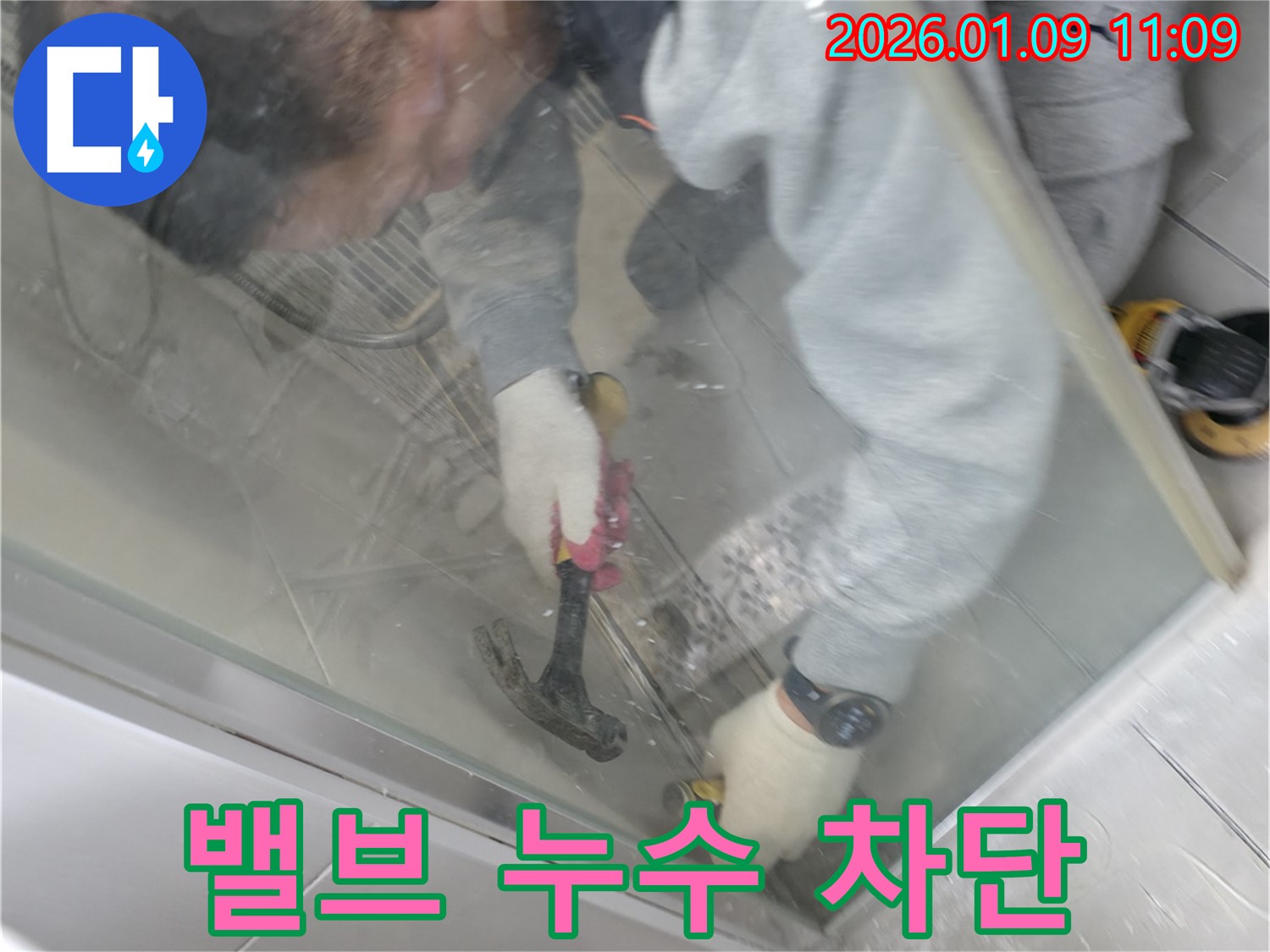 교산동 누수 전문 업체에서 샤워기 냉수/온수 밸브 누수를 꼼꼼하게 점검하고 - 완벽하게 차단하는 과정을 보여줍니다.