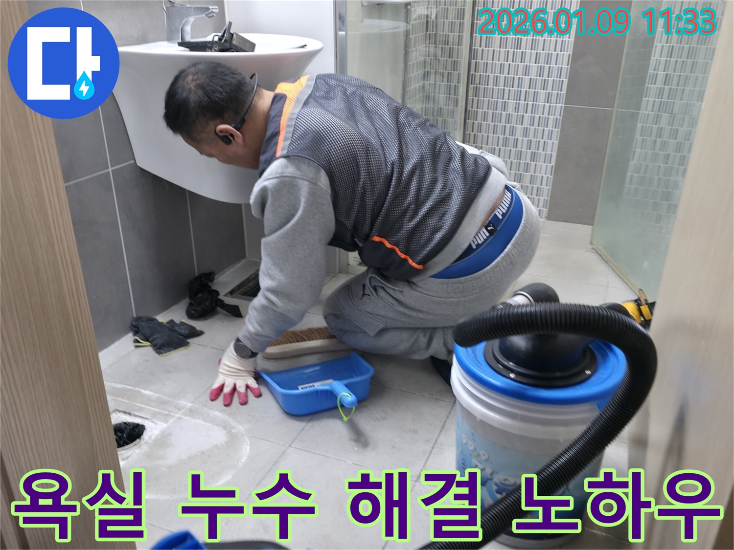하남 신장로 욕실 누수 해결 노하우 - 베테랑 기술자의 꼼꼼한 작업으로 누수를 완벽하게 차단합니다.