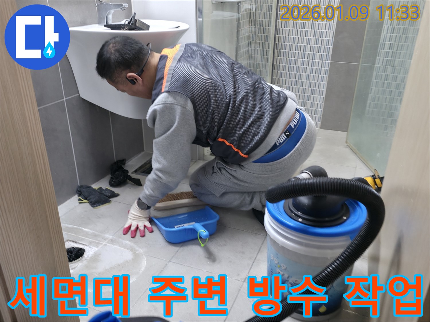 하남시 신장로 세면대 주변 방수 작업 - 꼼꼼한 시공으로 누수 걱정 없이 쾌적한 욕실을 만들어 드립니다.