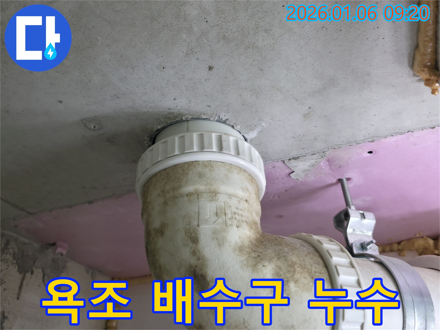 하남시 욕조 배수구 누수 해결 - 낡은 실리콘 제거 후 재시공으로 방수 효과 UP!