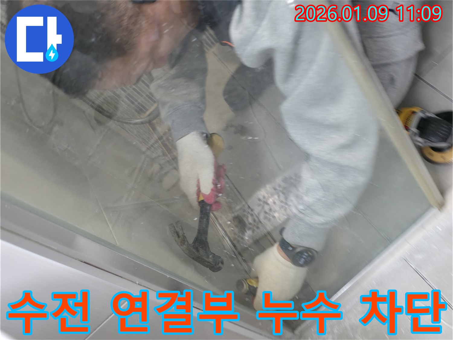 하남시 유니온로 누수 - 샤워기 수전 연결부 누수를 꼼꼼하게 점검하고 - 완벽하게 차단하는 과정을 보여줍니다.