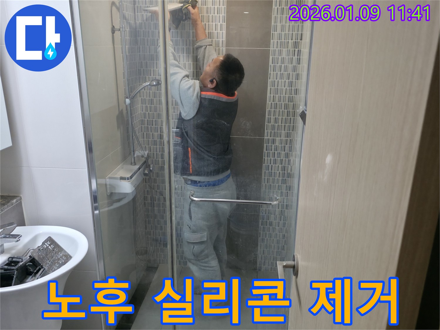 하남시 천현동 샤워부스 노후 실리콘 제거 - 꼼꼼하게 작업하고 있습니다.