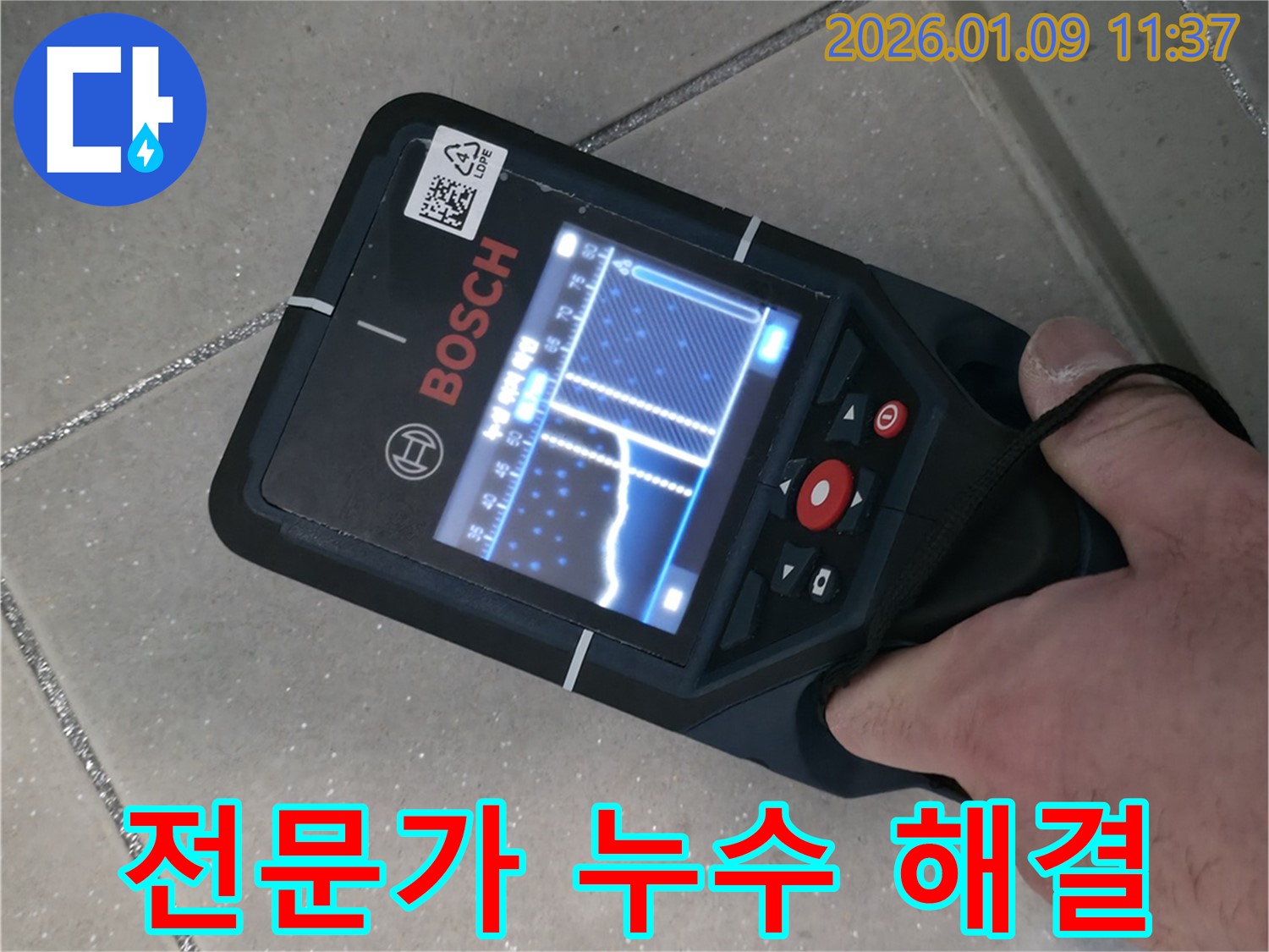 하남시 춘궁동 누수 - 전문가의 손길로 완벽하게 누수 문제를 해결합니다 - 믿음직