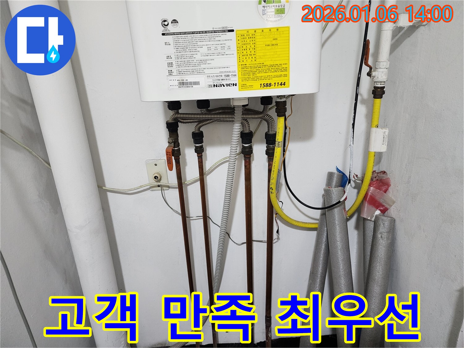 동두천 생연동 누수 - 고객님의 만족을 최우선으로 생각합니다.