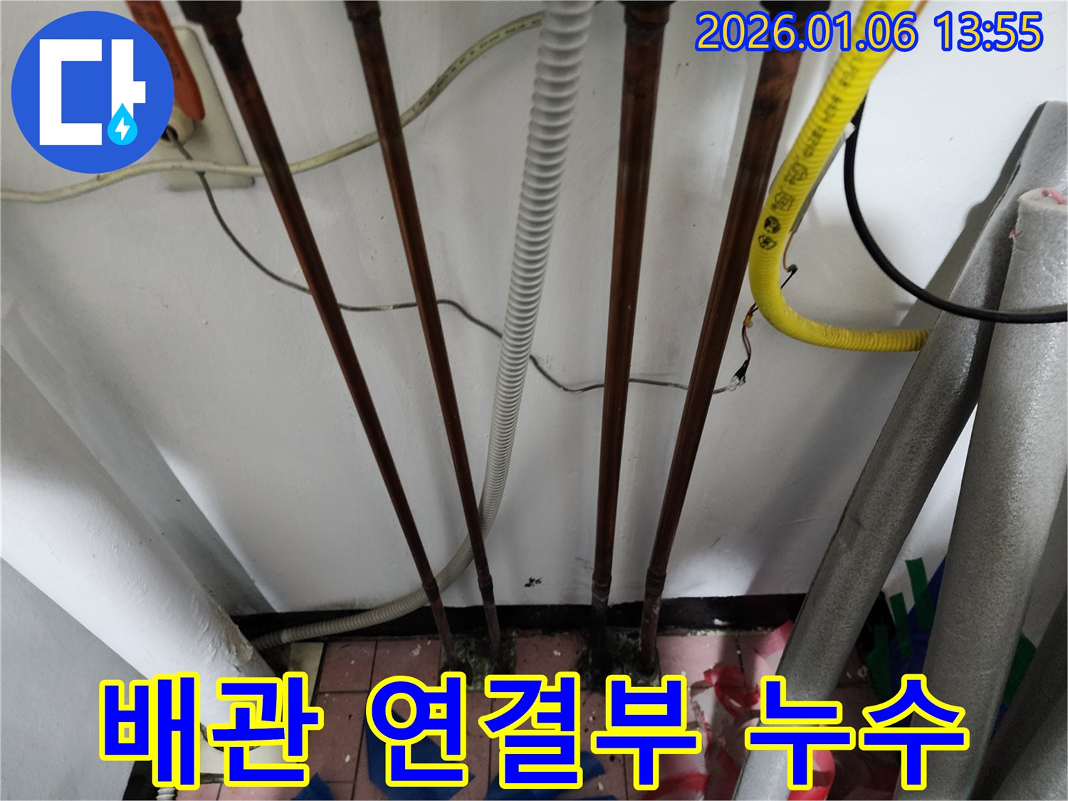 동두천 생연동 누수 - 배관 연결 부위에서 발생하는 누수