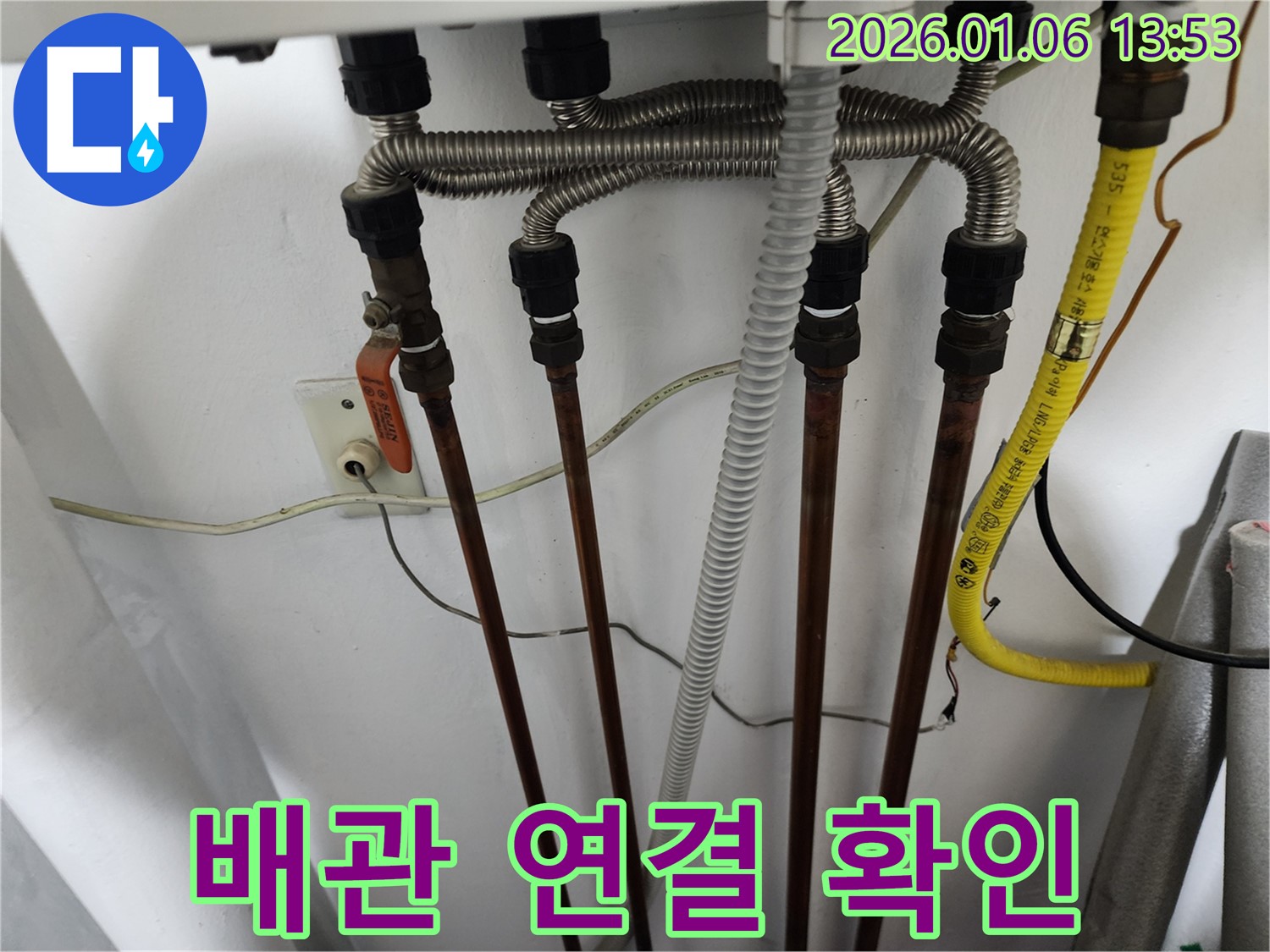 동두천 생연동 누수 - 배관 연결 상태를 꼼꼼히 확인하여 작은 누수도 놓치지 않습니다.