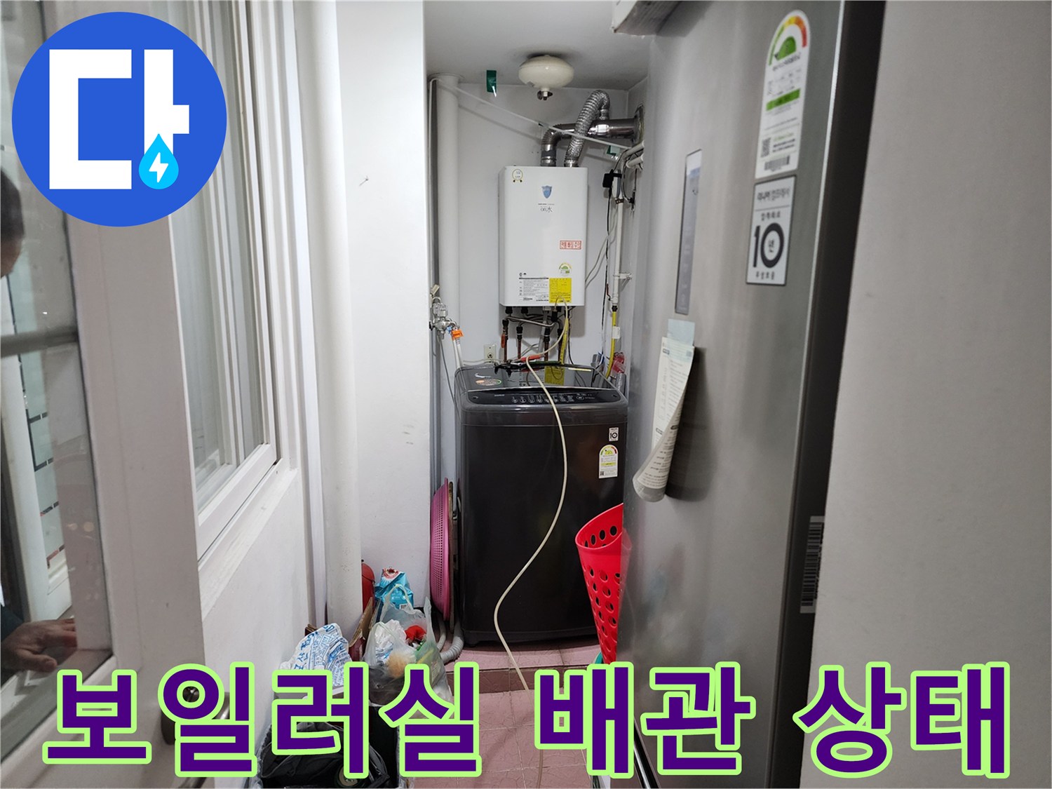 동두천시-생연동-보일러실-내부-배관-및-장비-전경