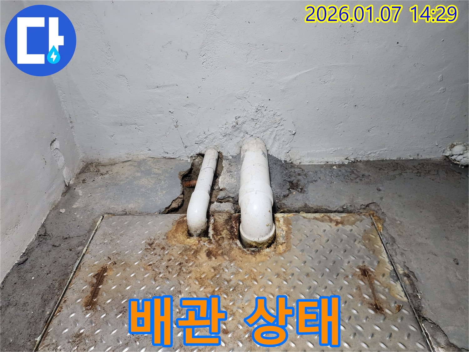 배관의 전반적인 상태 - 배관의 노후 정도와 부식 상태를 확인하여 - 누수 가능성을 예측하고 예방할 수 있습니다.
