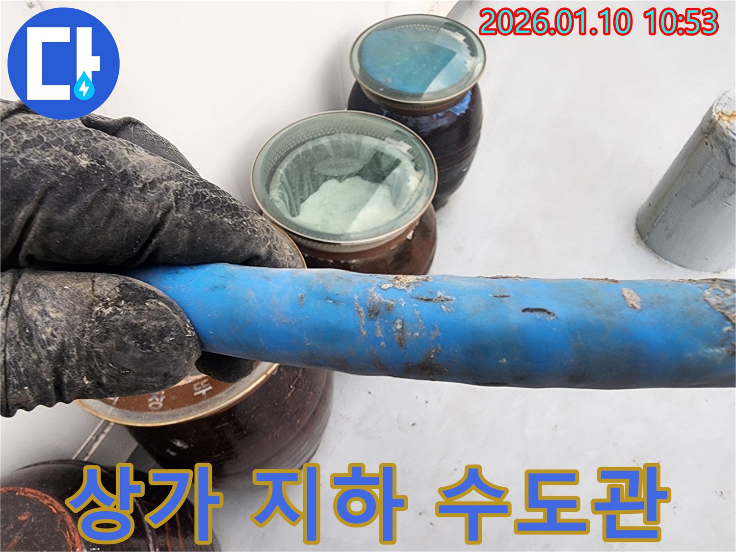 강동구 성내동 오래된 상가 건물 지하에서 발생한 수도관 누수-정밀 탐지를 통해 원인을 찾아 해결하는 현장입니다.