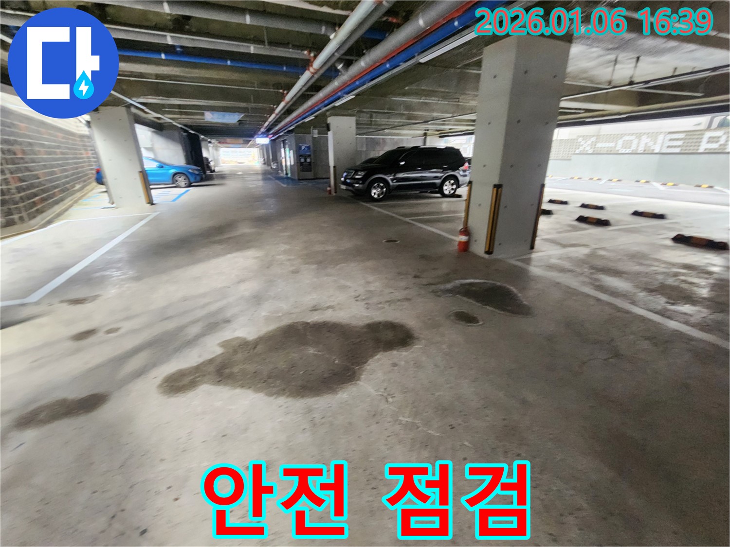 노원구 월계동 주차장 누수 - 긴급 진단 및 안전 점검 실시