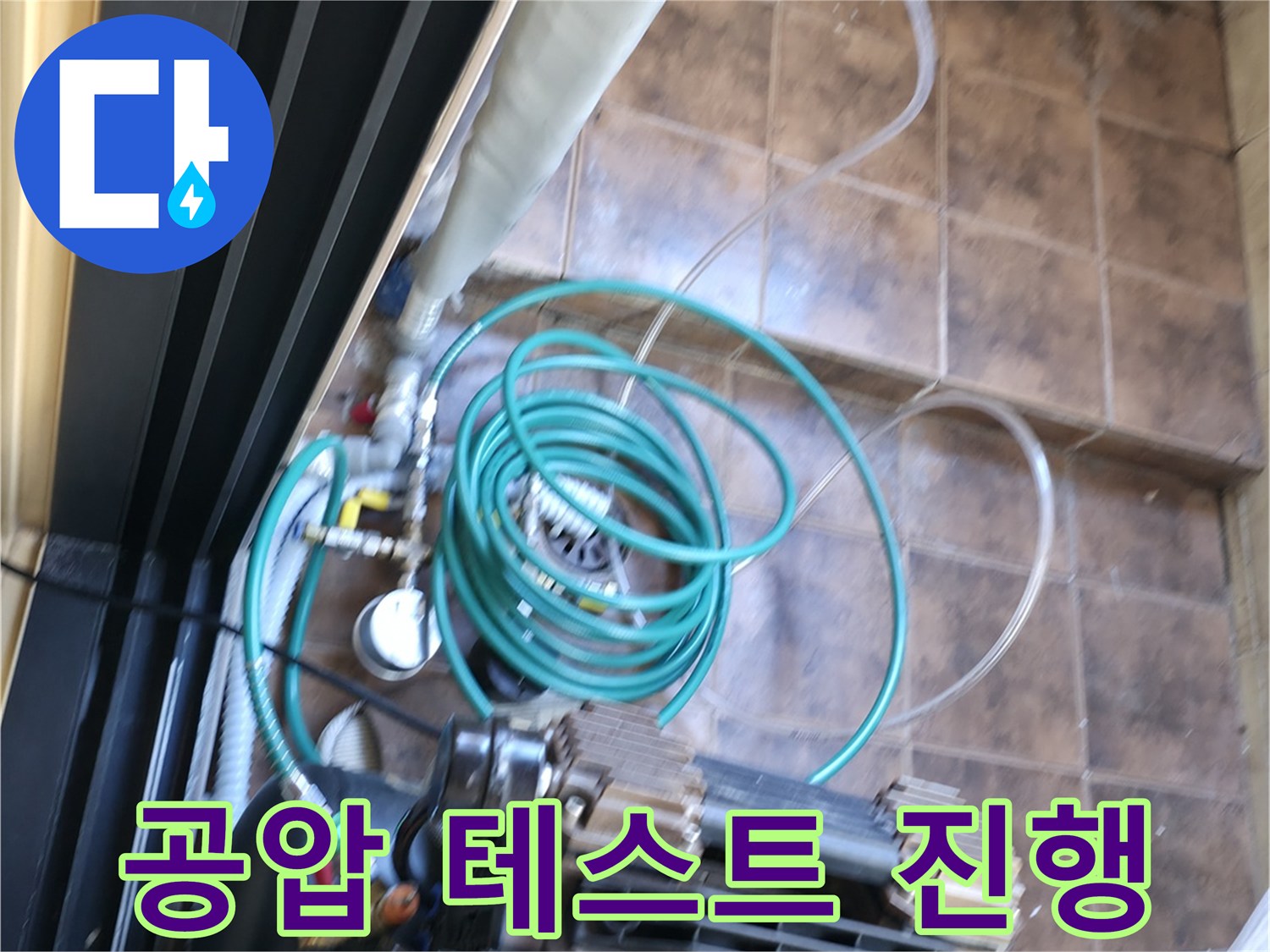 배관 내부의 압력 변화를 관찰하기 위한 장비 설치 모습