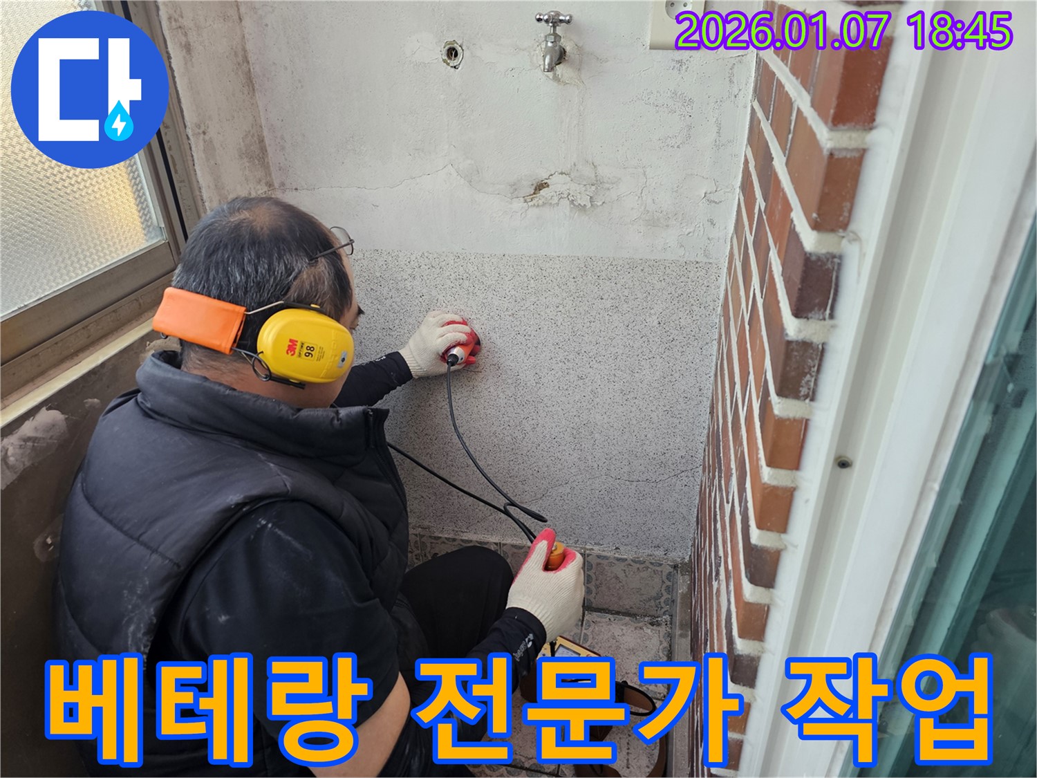 10년 이상 경력의 베테랑 전문가가 누수 탐지 작업을 진행하고 있습니다 - 풍부한 경험과 노하우를 자랑합니다.