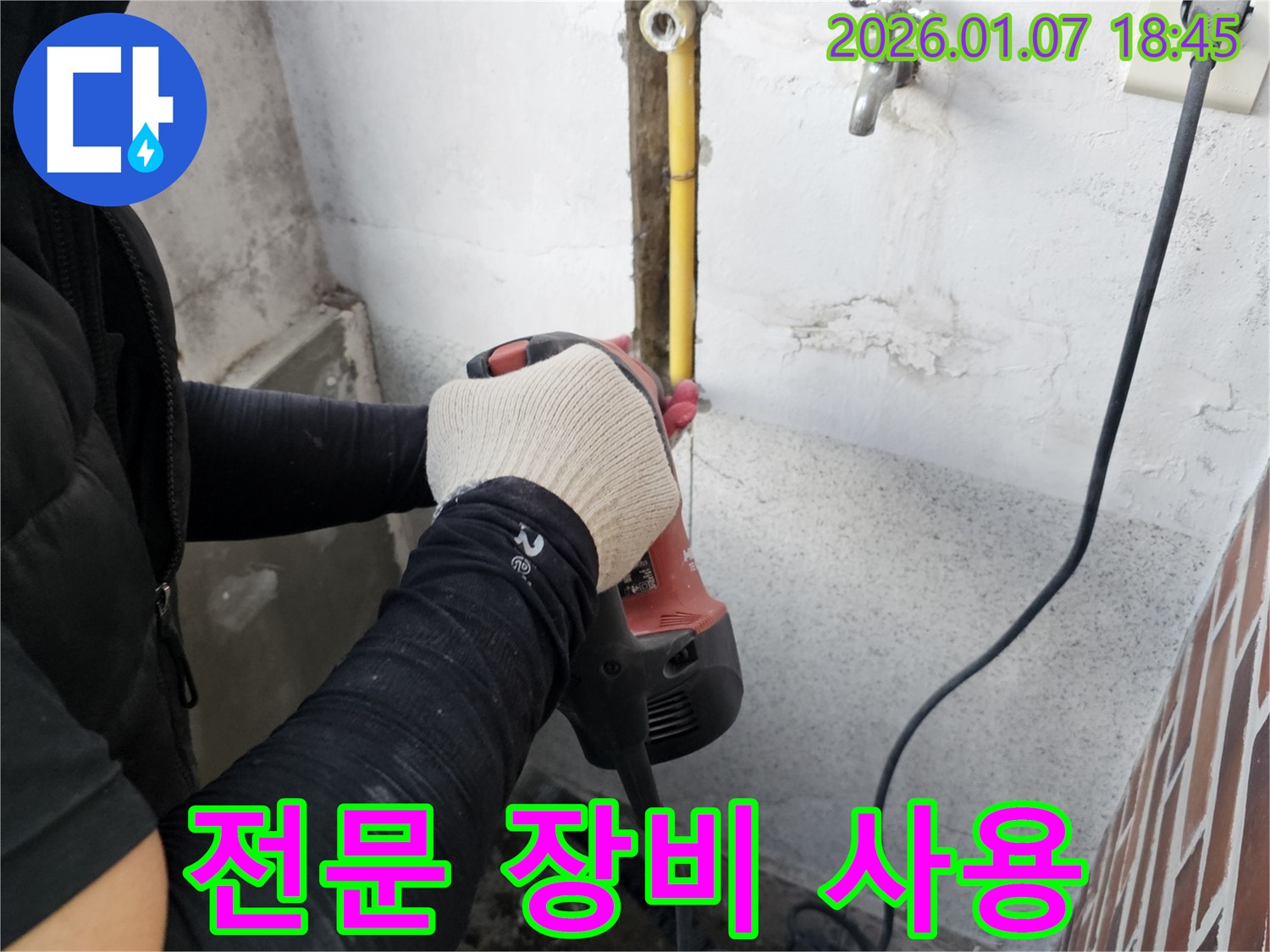 동두천시 소요산동 누수 - 전문 장비를 사용하여 누수를 해결하는 모습