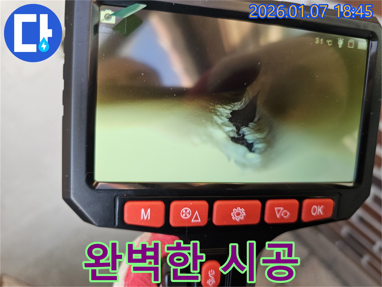 완벽한 시공으로 누수 걱정을 덜어드리는 모습 - 꼼꼼한 시공과 철저한 사후 관리로 고객님의 만족도를 높입니다.