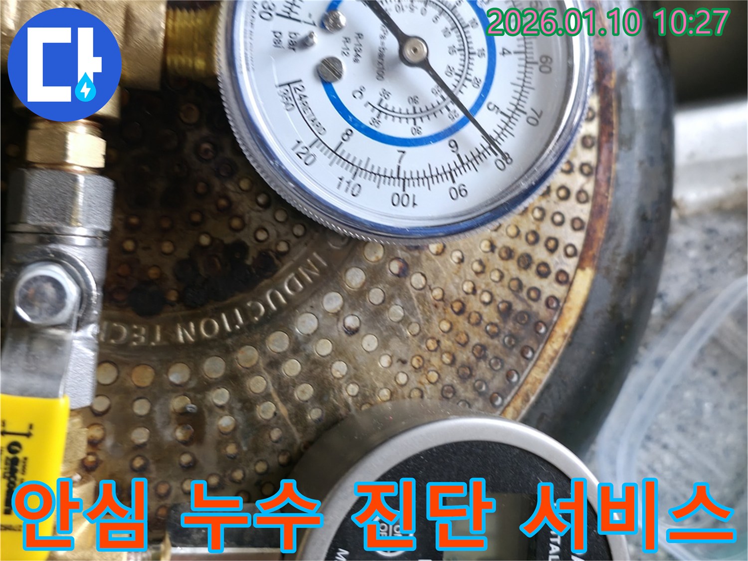 인천 계양구 누수 현장 - 안심하고 맡길 수 있는 정확한 누수 진단 서비스 제공