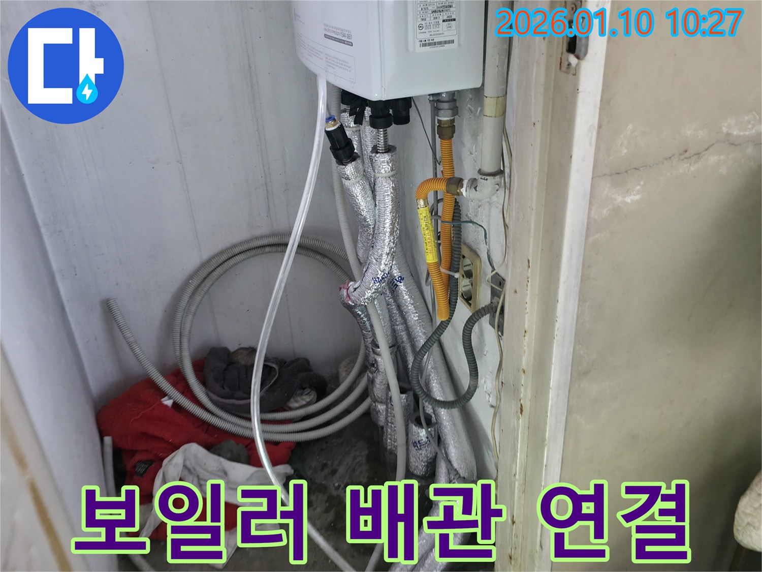 인천 계양구 박촌동에서 보일러의 입출수 배관 연결 부위에서 - 발생한 누수를 점검하고 튼튼하게 보수하고 있습니다.