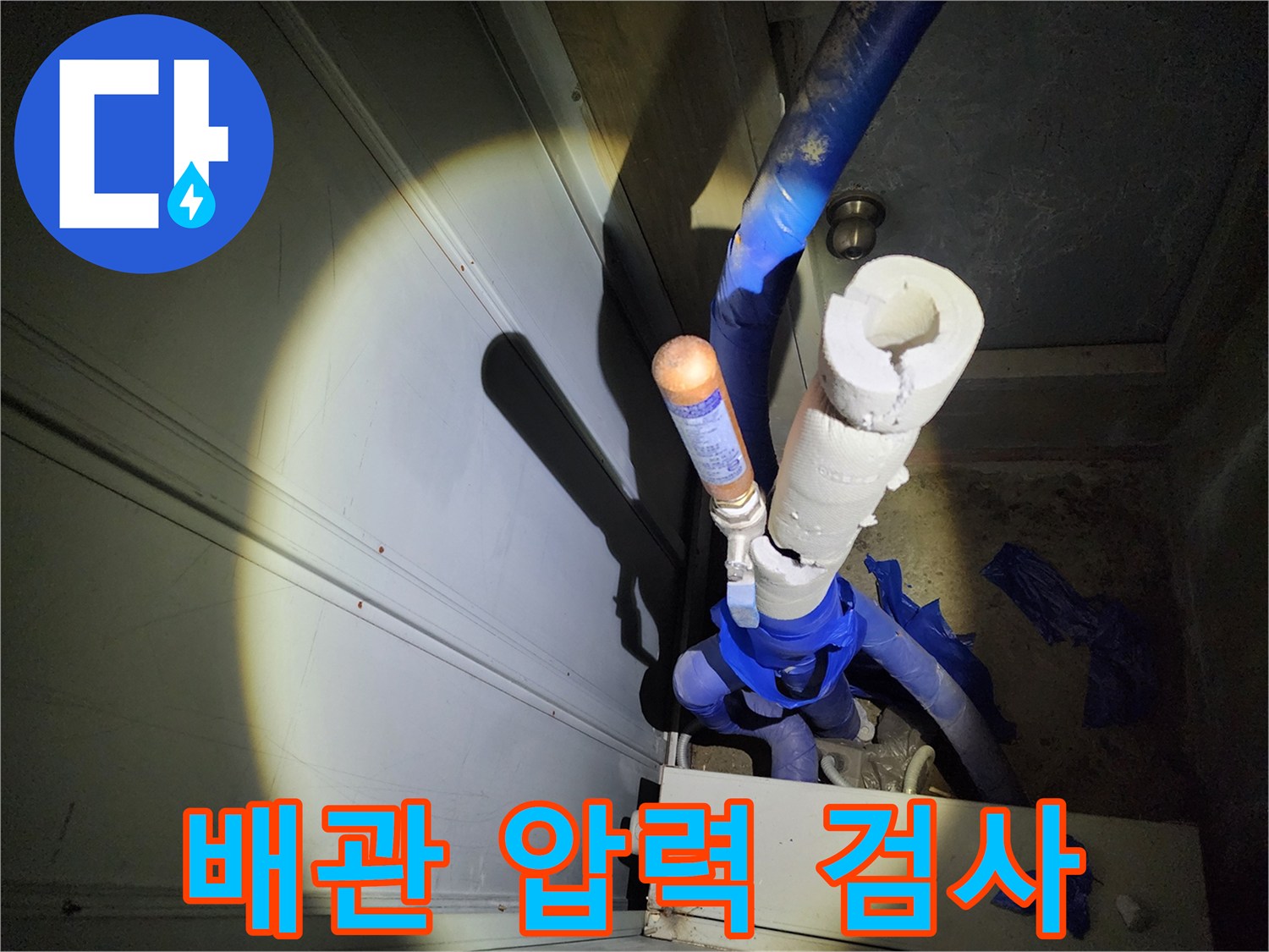 직수-배관-연결부-및-공압-테스트-준비